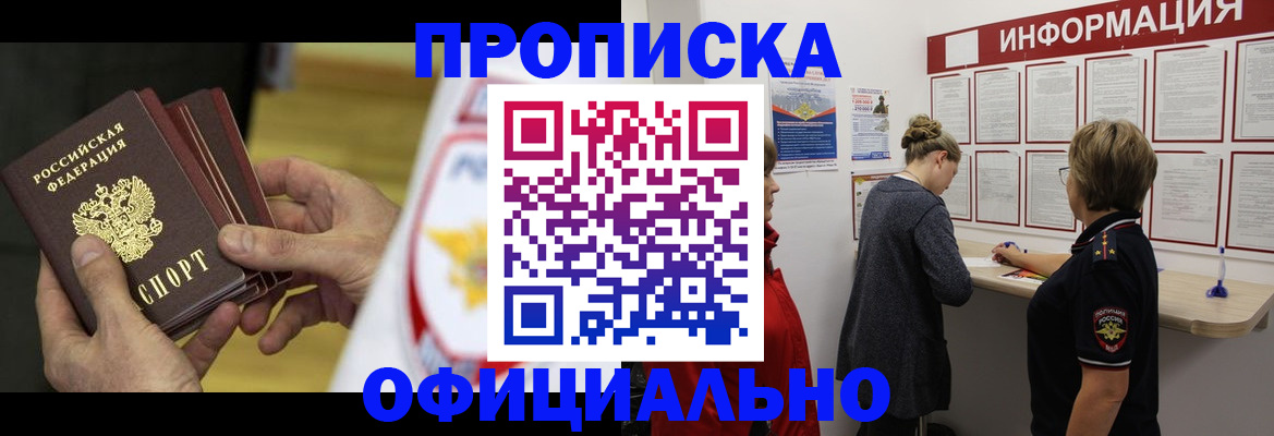 временная регистрация поиск в Волоколамске