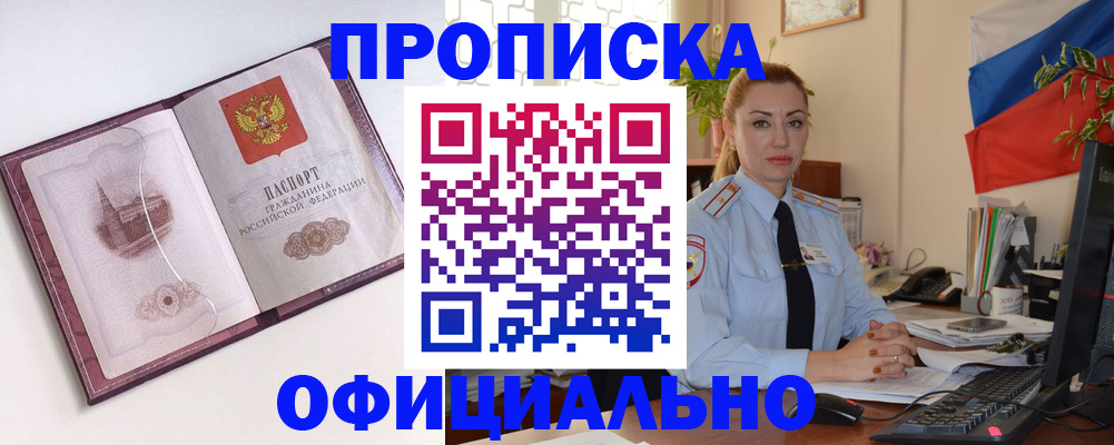 временная регистрация 2025 в Волоколамске