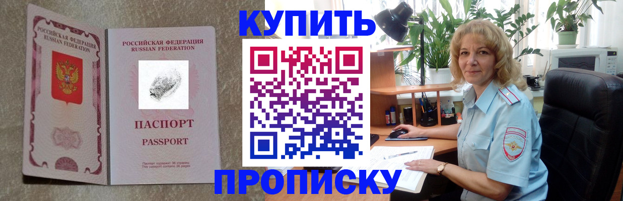 временная регистрация недорого в Волоколамске