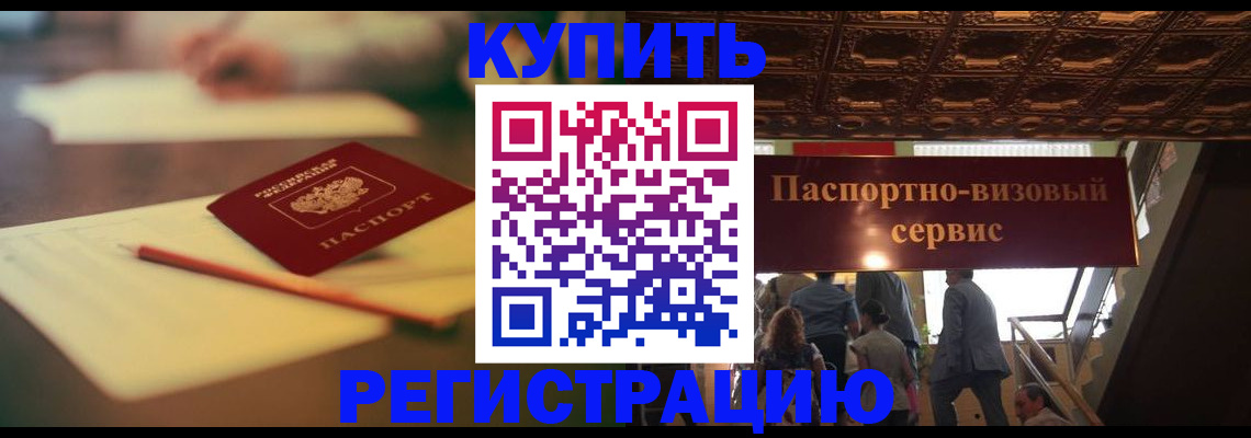 временная регистрация 2025 в Волоколамске