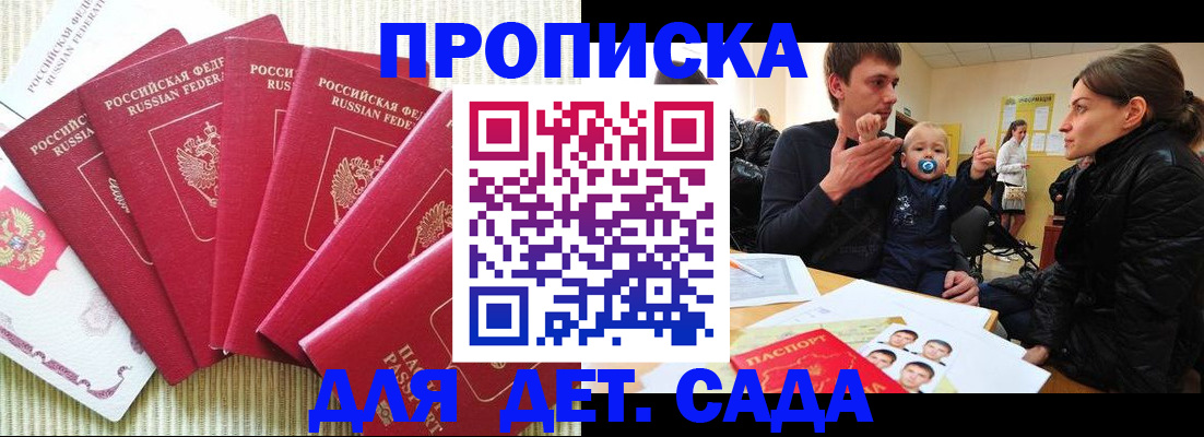 найти адрес прописки в Волоколамске