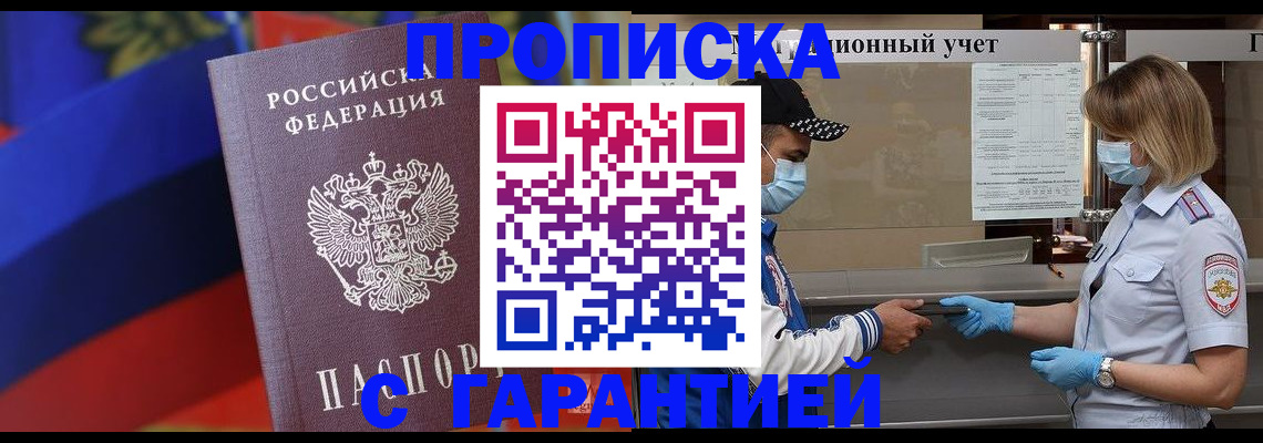 миграционный учет в Волоколамске