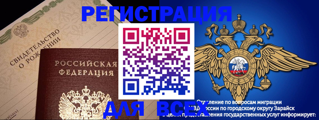 временная регистрация собственник в Волоколамске